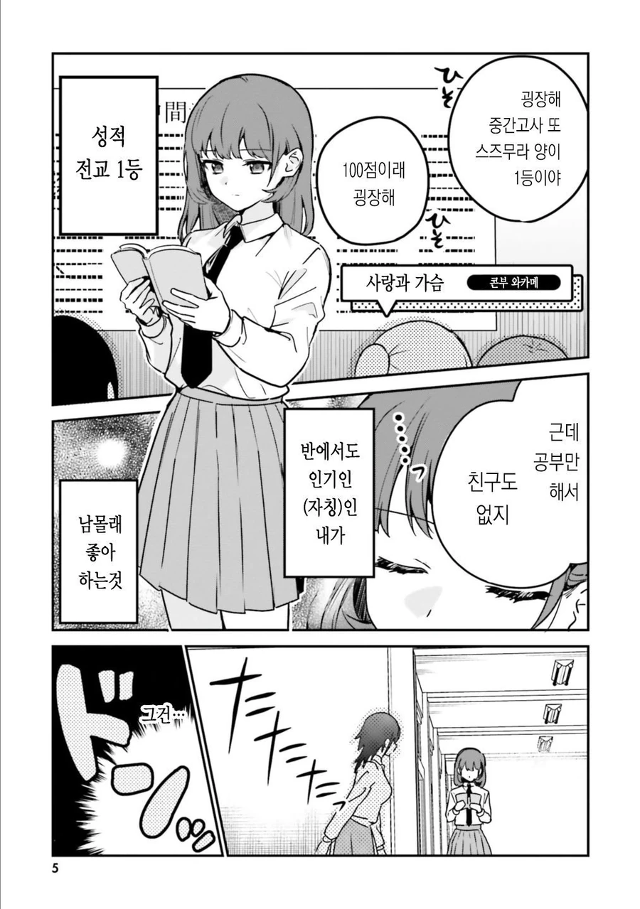 백합)찌찌로 타락하는 만화