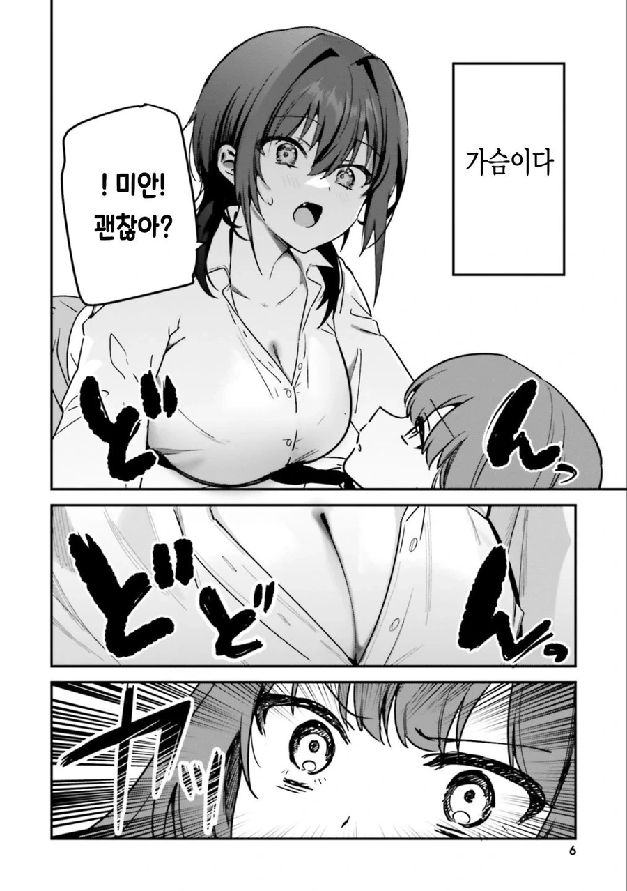 백합)찌찌로 타락하는 만화 - 이미지 2