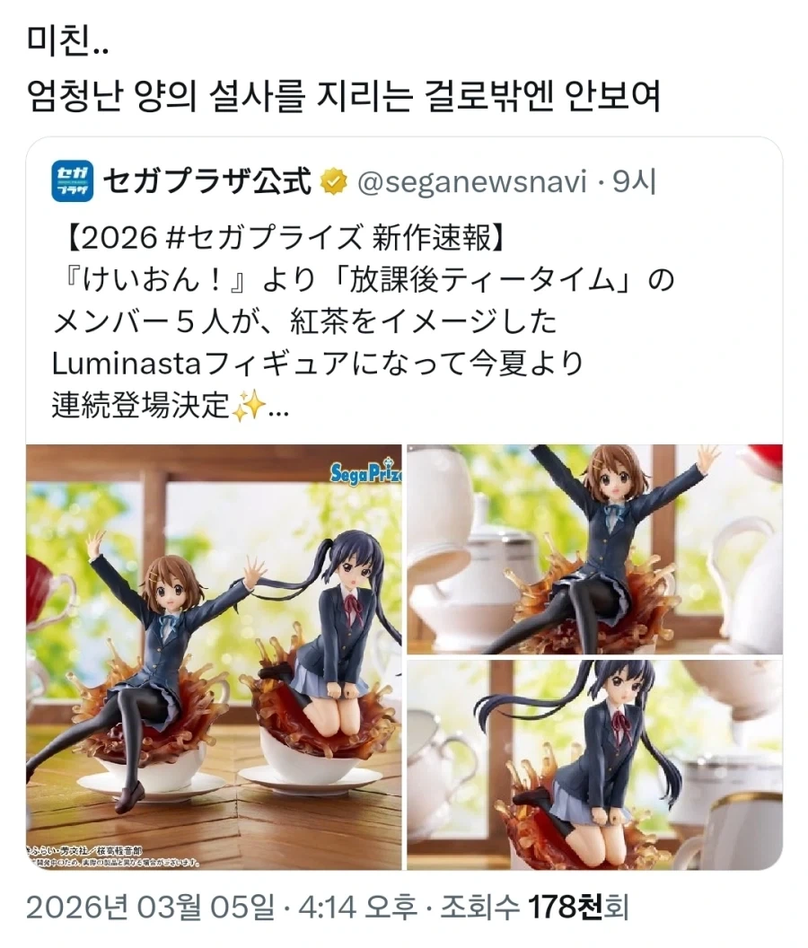 케이온) 뿌디딕