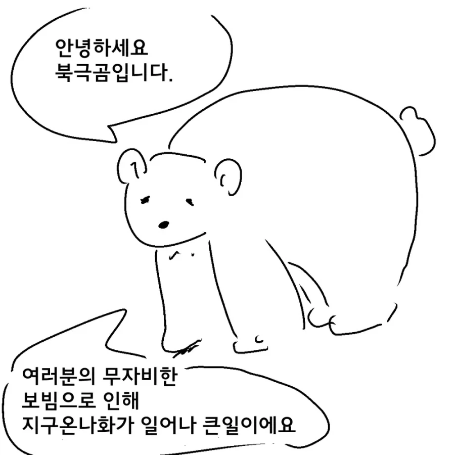 싫어하는 여자한테 협박당하는 망가.manwha - 이미지 23