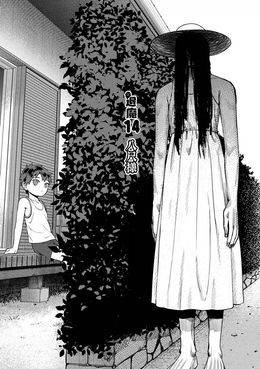 다시만난 팔척귀신.manhwa