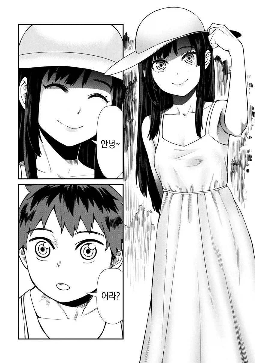 다시만난 팔척귀신.manhwa - 이미지 3