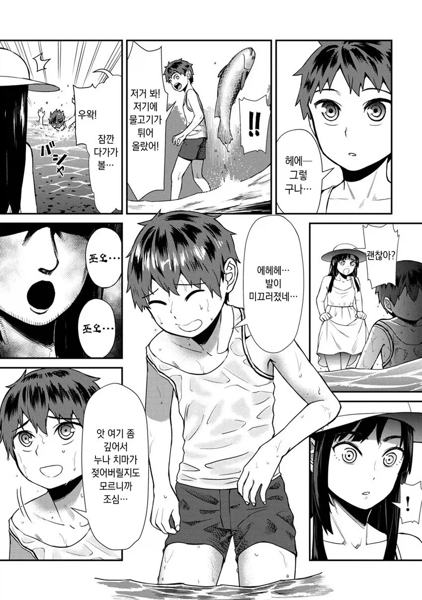 다시만난 팔척귀신.manhwa - 이미지 10