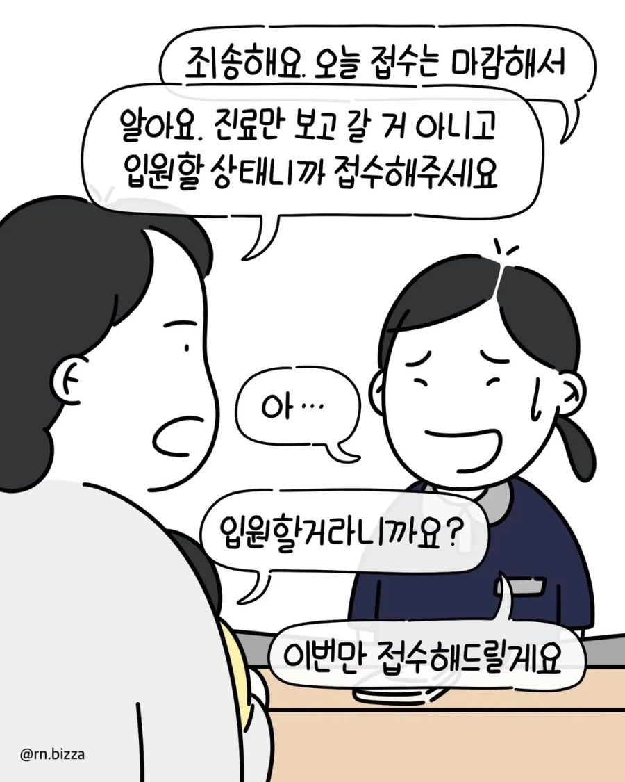 고기도 태워본 사람이 더 잘 태운다.manga