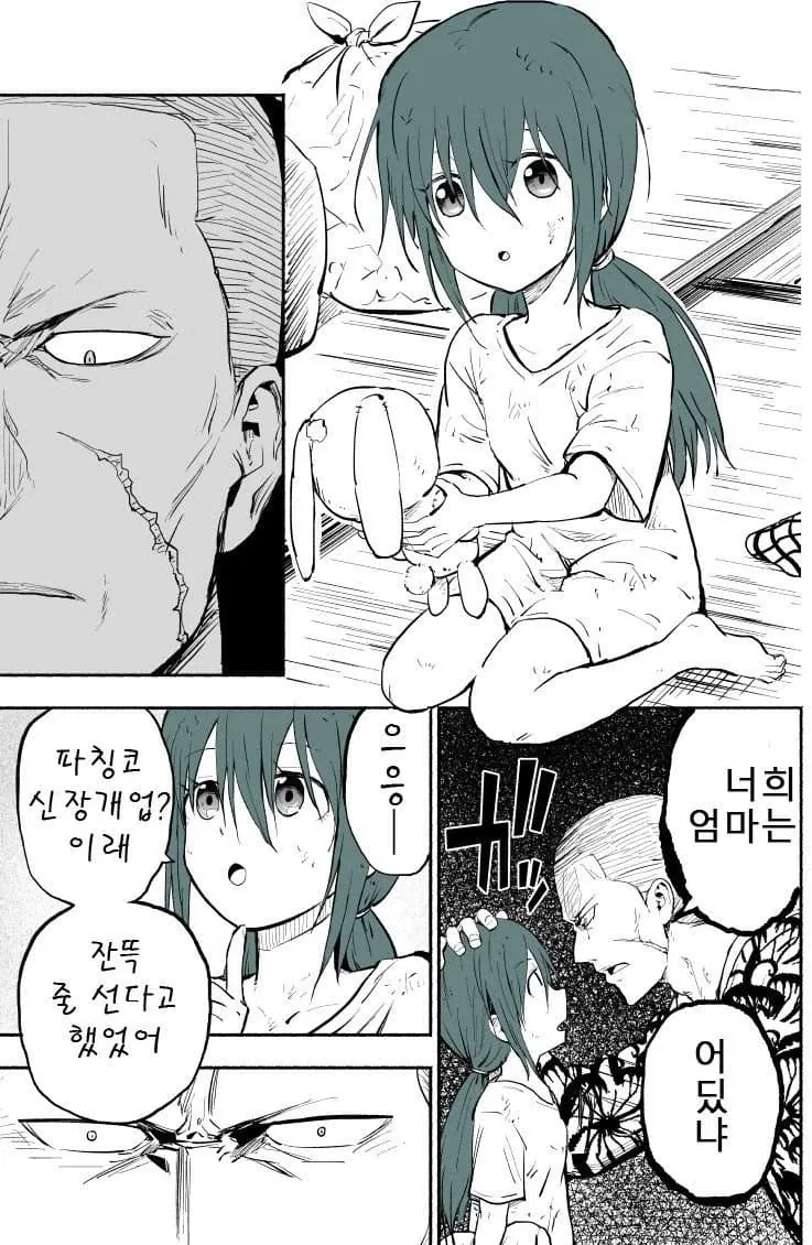 채무불이행 사유로 아이 납치한 유괴범 만화 - 이미지 2