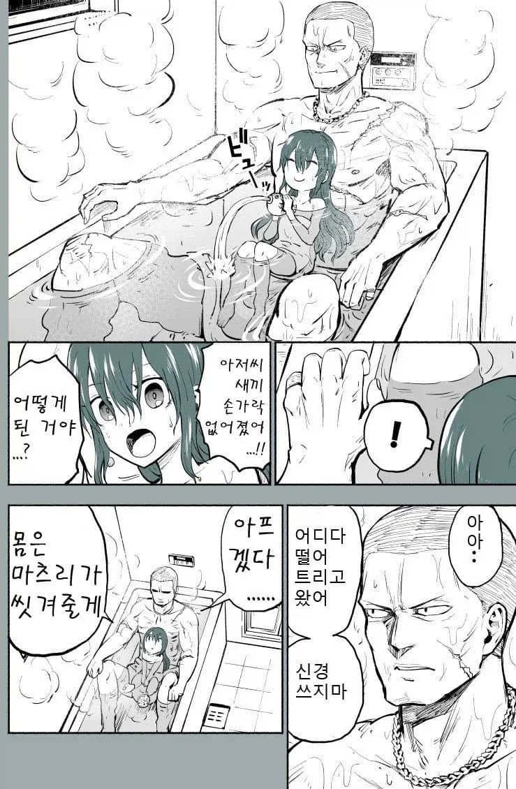 채무불이행 사유로 아이 납치한 유괴범 만화 - 이미지 36
