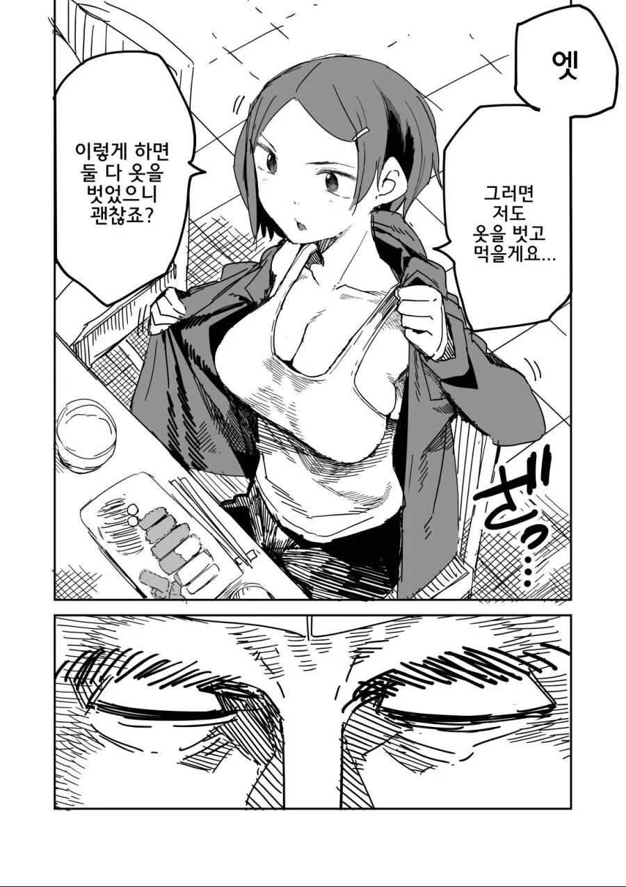 돈가스 가게에서 지켜야 할 매너.manhwa - 이미지 3