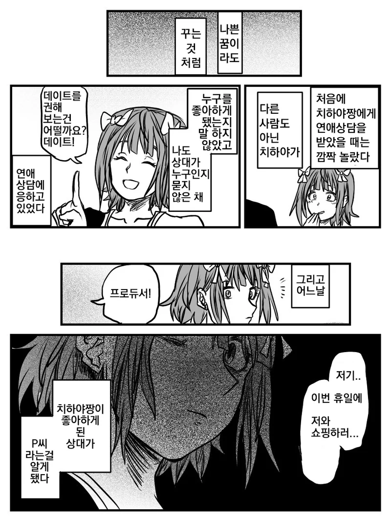 @)본가 신호등 공포의 치정극.manhwa - 이미지 2