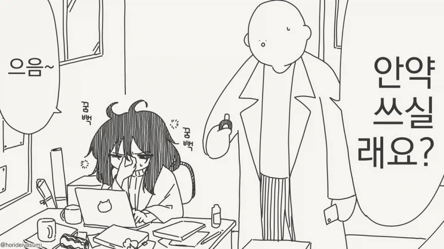 우는 여자는 아름답다.manhwa
