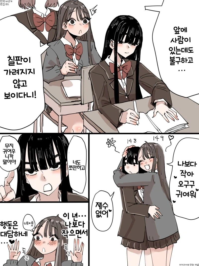 쪼꼬미 여고생 백합.manga - 이미지 2