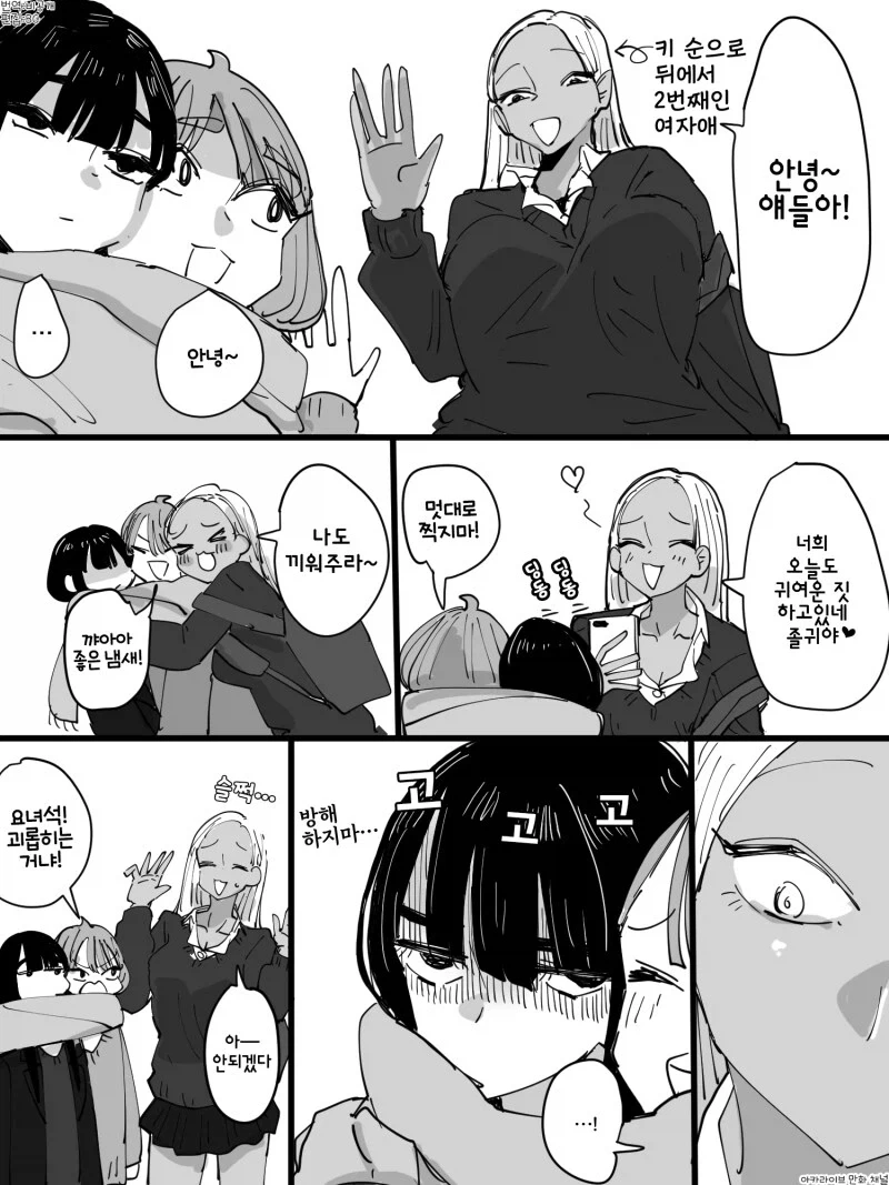쪼꼬미 여고생 백합.manga - 이미지 4