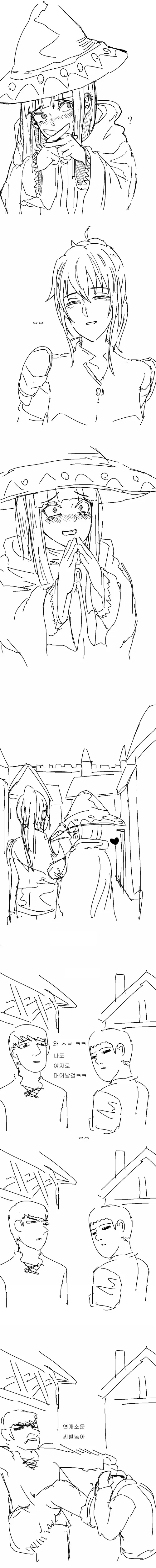 여마법사가 개드립 듣고 빡친 거 참는 만화.manga - 이미지 2