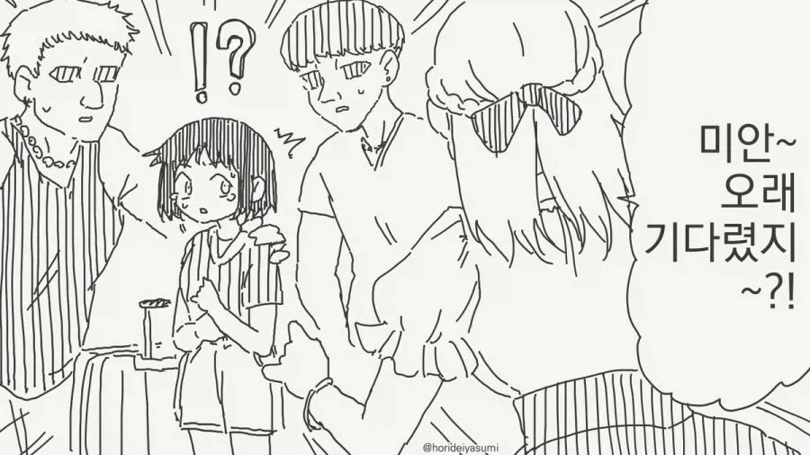 양아치들에게 괴롭힘 당하는 여자애를 도와주는 만화.manga