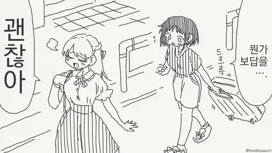 양아치들에게 괴롭힘 당하는 여자애를 도와주는 만화.manga - 이미지 2