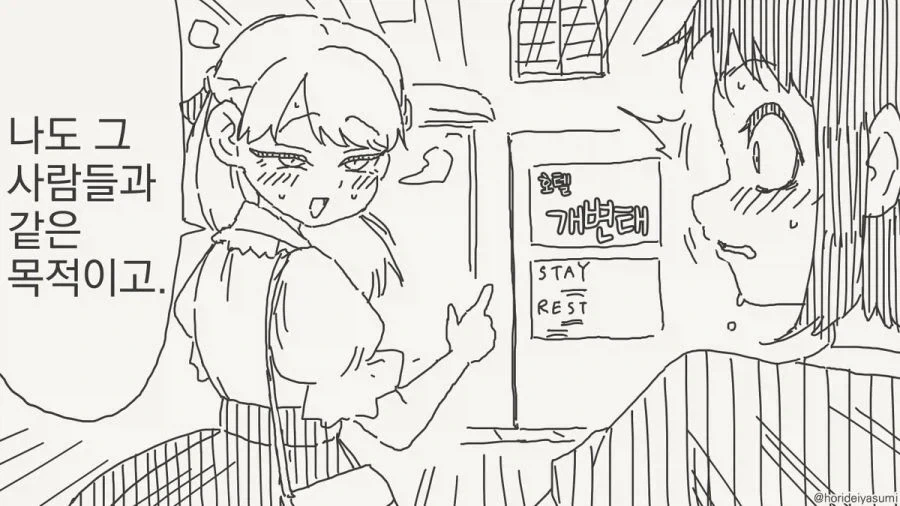 양아치들에게 괴롭힘 당하는 여자애를 도와주는 만화.manga - 이미지 3