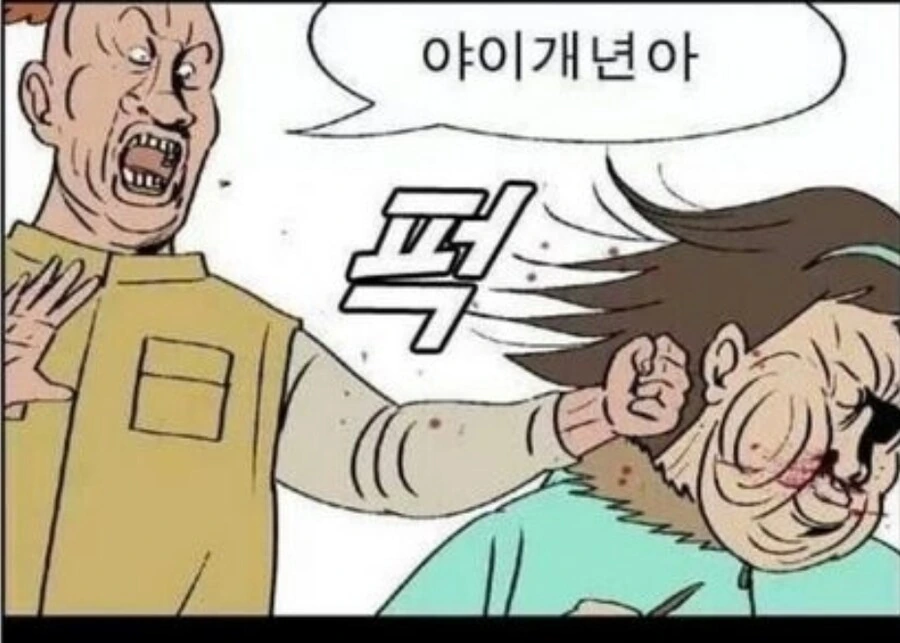 정말 착한데 멍청한 여동생.manhwa - 이미지 10