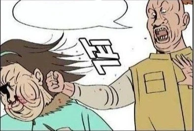 정말 착한데 멍청한 여동생.manhwa - 이미지 13