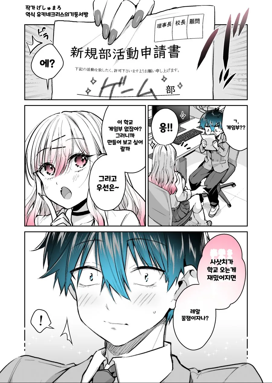 핫산) 갸루 게이머가 같이 겜 하자며 꼬시는 만화.manhwa - 이미지 5