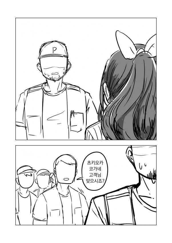 @ 프로듀서의 고장난 ㅈㅈ를 코가네가 발딱 세워주는 만화 - 이미지 6