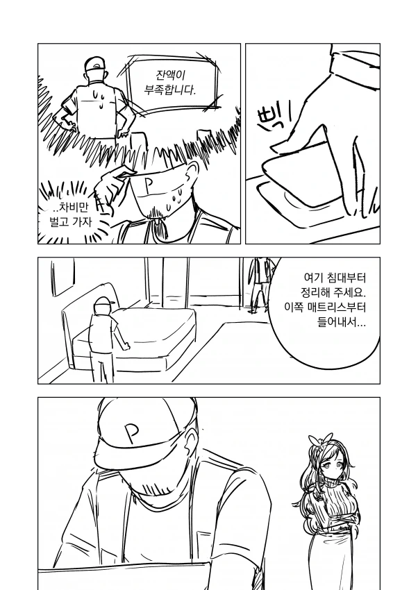 @ 프로듀서의 고장난 ㅈㅈ를 코가네가 발딱 세워주는 만화 - 이미지 8