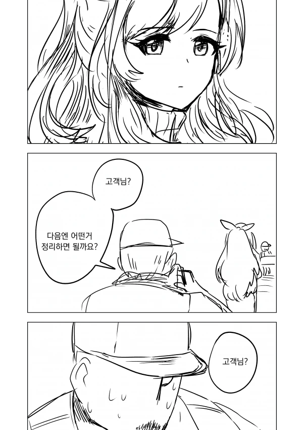@ 프로듀서의 고장난 ㅈㅈ를 코가네가 발딱 세워주는 만화 - 이미지 9