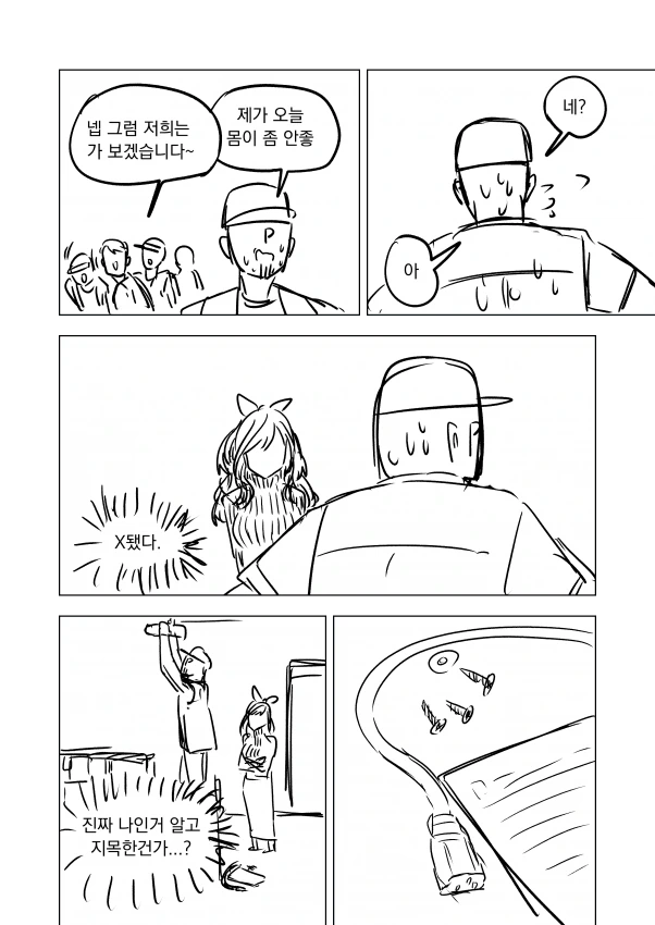 @ 프로듀서의 고장난 ㅈㅈ를 코가네가 발딱 세워주는 만화 - 이미지 13