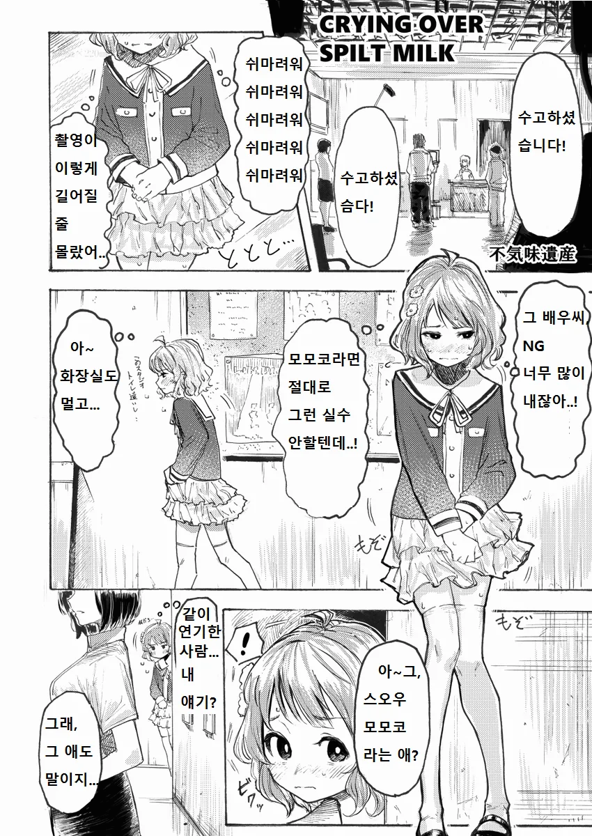 (@) 모모카 ㅂㄴ 만화.manga