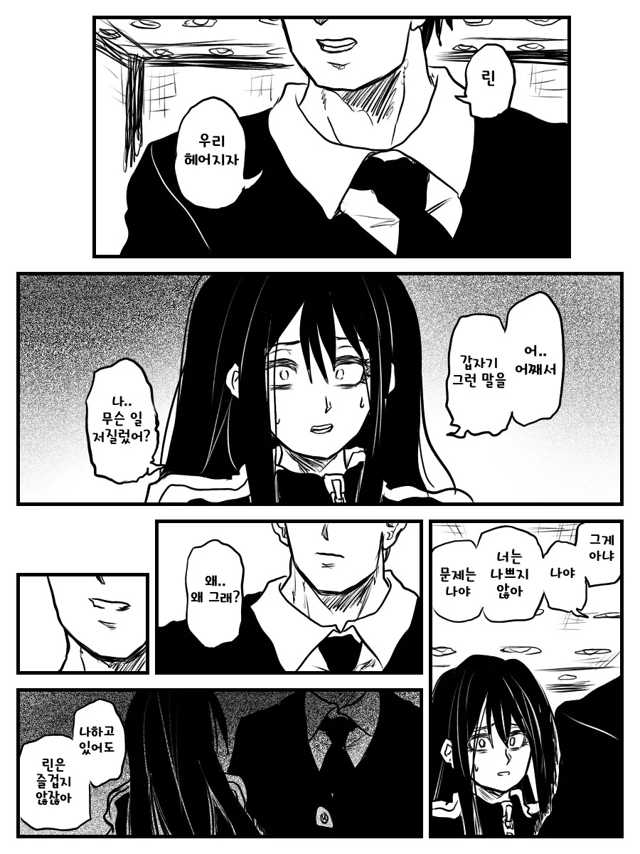@) 소꿉놀이.manga