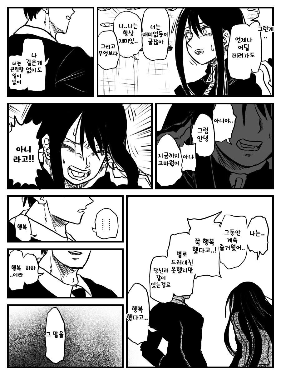 @) 소꿉놀이.manga - 이미지 2