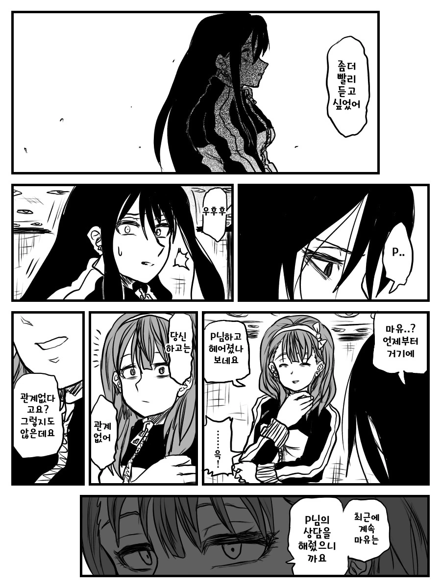 @) 소꿉놀이.manga - 이미지 3
