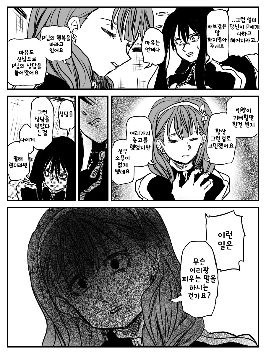 @) 소꿉놀이.manga - 이미지 4