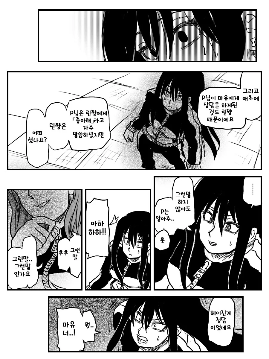 @) 소꿉놀이.manga - 이미지 5