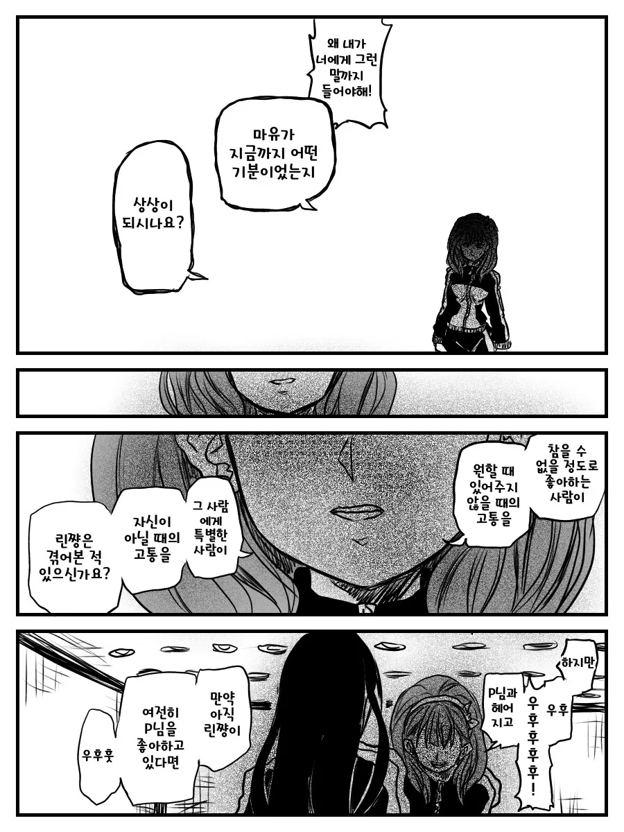 @) 소꿉놀이.manga - 이미지 6