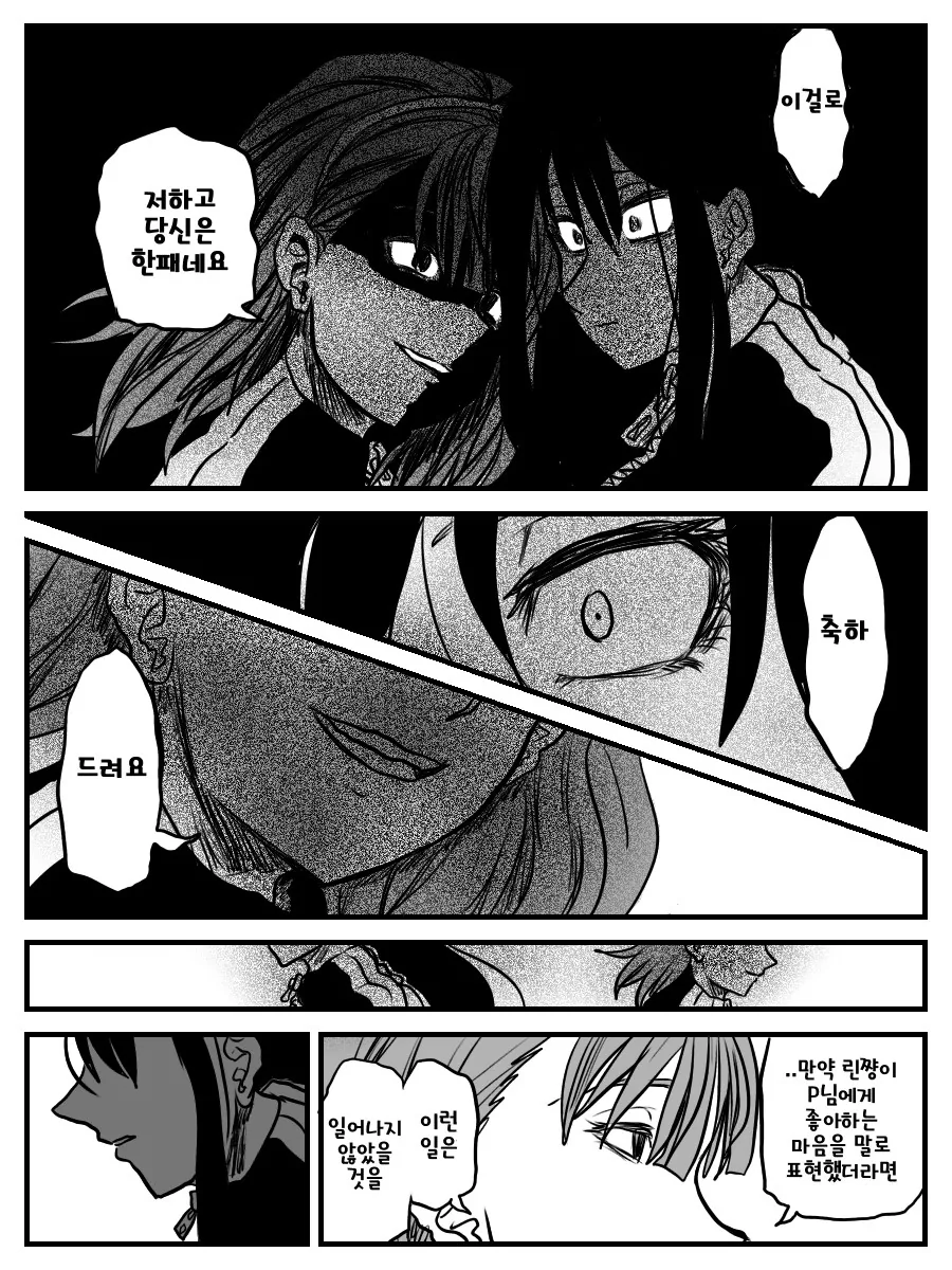 @) 소꿉놀이.manga - 이미지 7