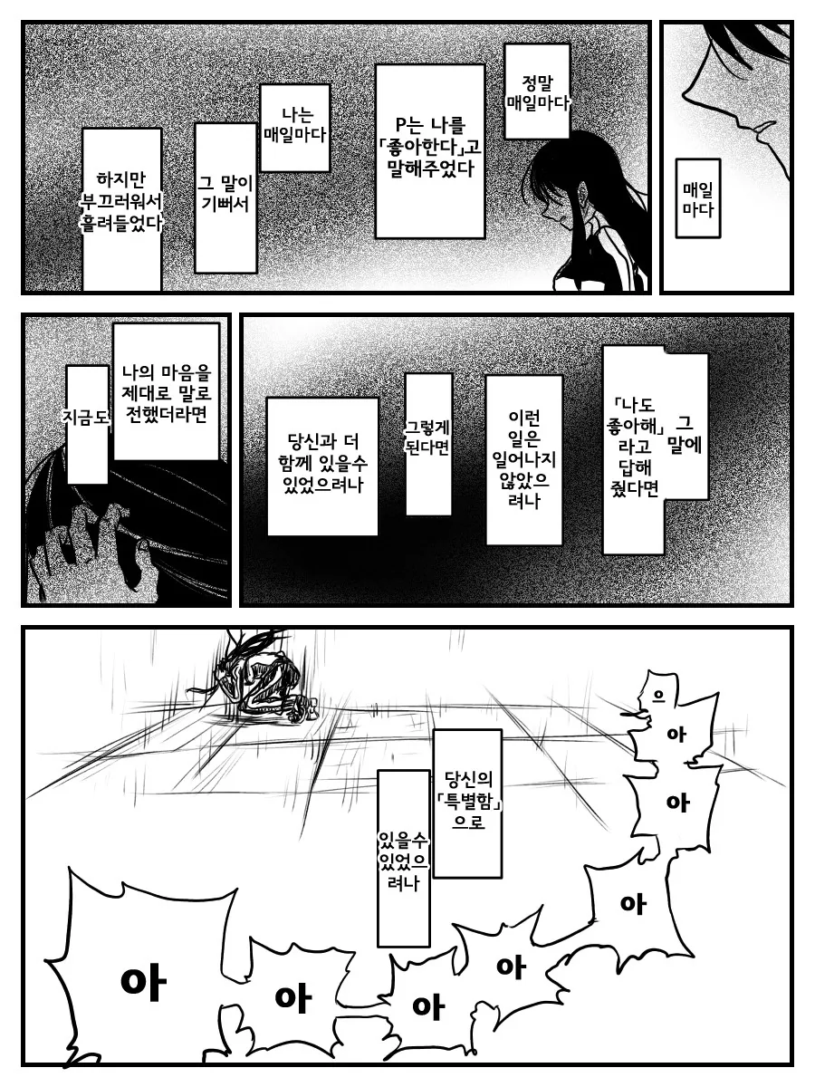 @) 소꿉놀이.manga - 이미지 8