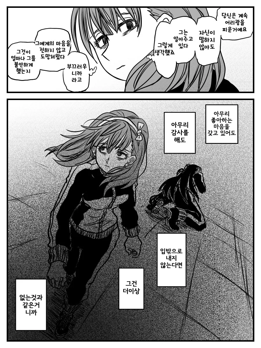 @) 소꿉놀이.manga - 이미지 9