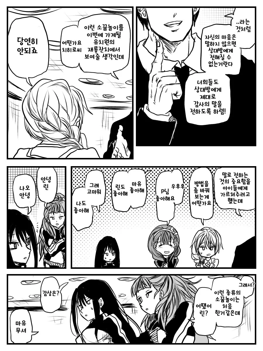 @) 소꿉놀이.manga - 이미지 10