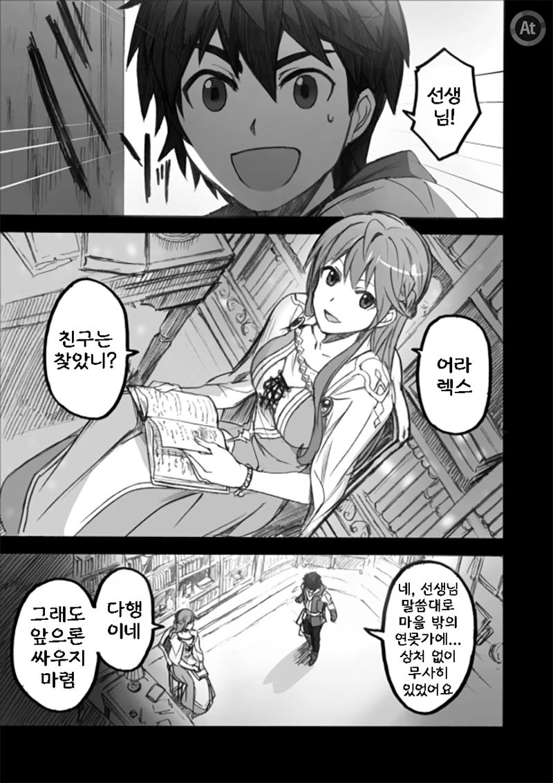 창작자의 고통 만화.manga