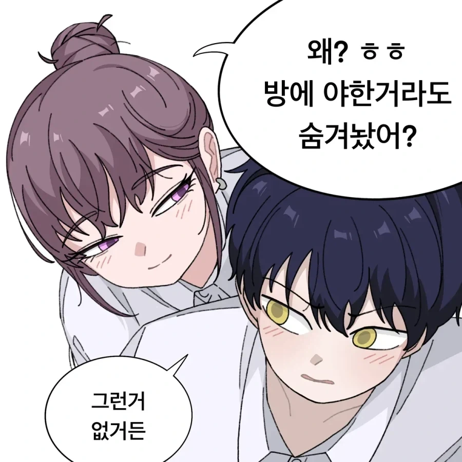 게임을 하자는 여자친구manhaw - 이미지 3