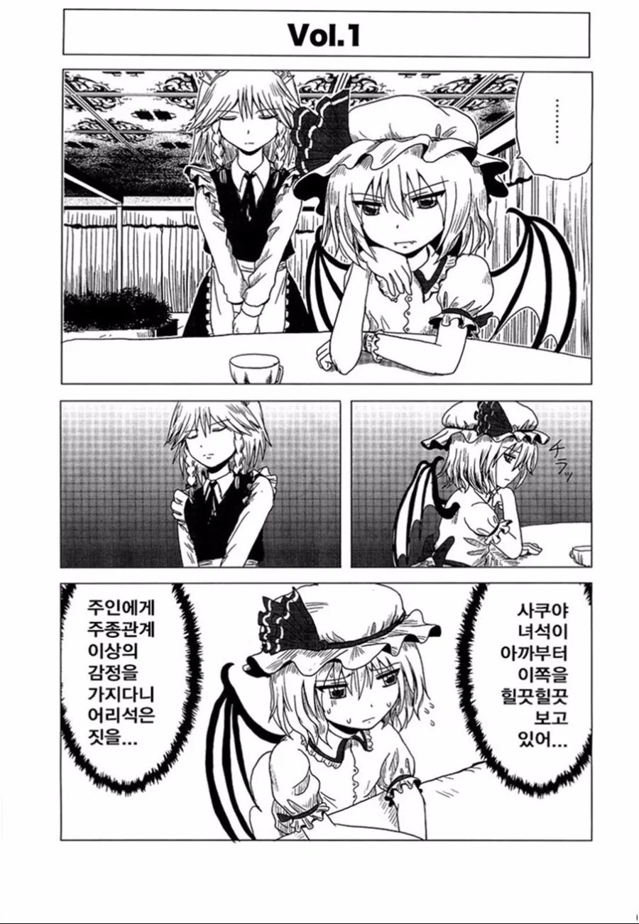 레즈들에게 둘러싸이는 만화.manhwa