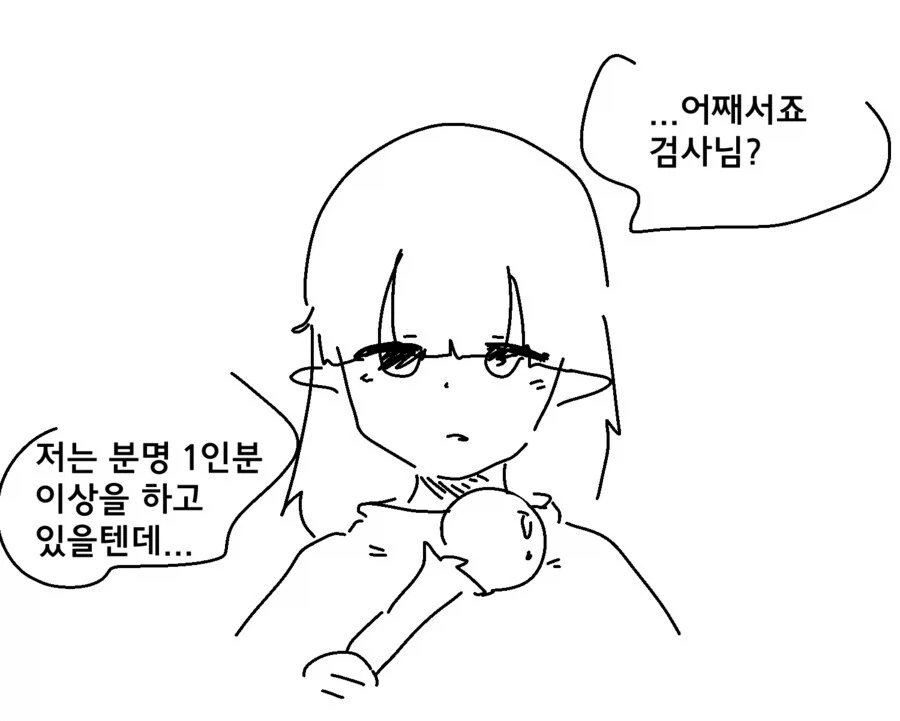 엘프 마법사를 파티에서 내쫓는.manhwa - 이미지 2