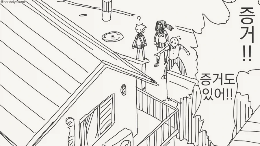 동정은 너한테 안 땠거든.manhwa - 이미지 3