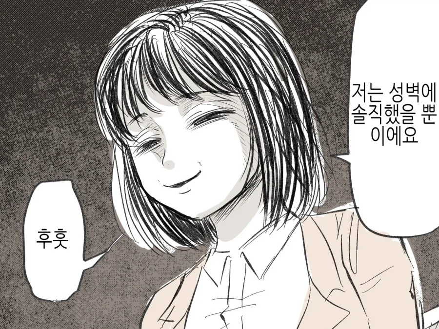 TS)만원 전철 약품 테러.MANGA - 이미지 3
