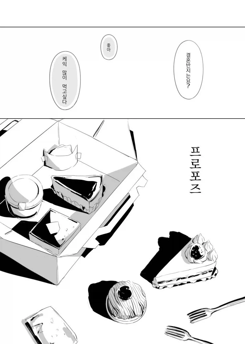 미래를 보는 소꿉친구가 도와주는 남자.manhwa