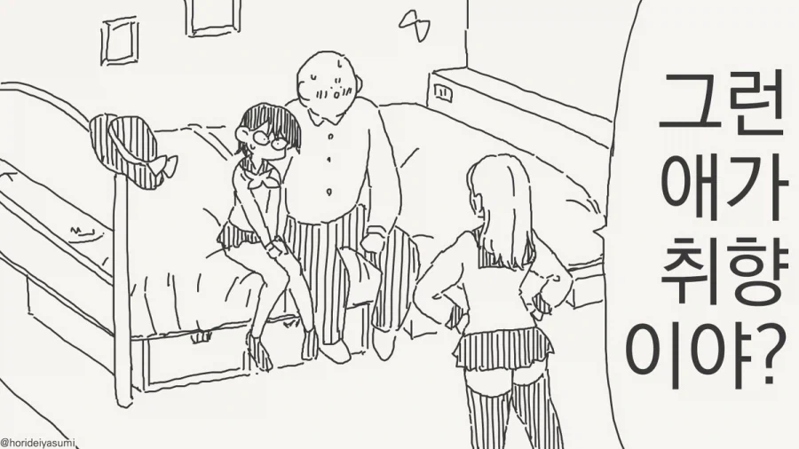 어쨌든 처녀니까 좋았으!!.manhwa