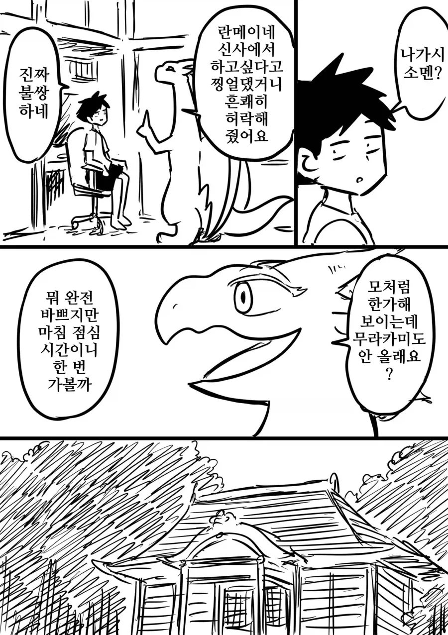 나가시소멘 만화