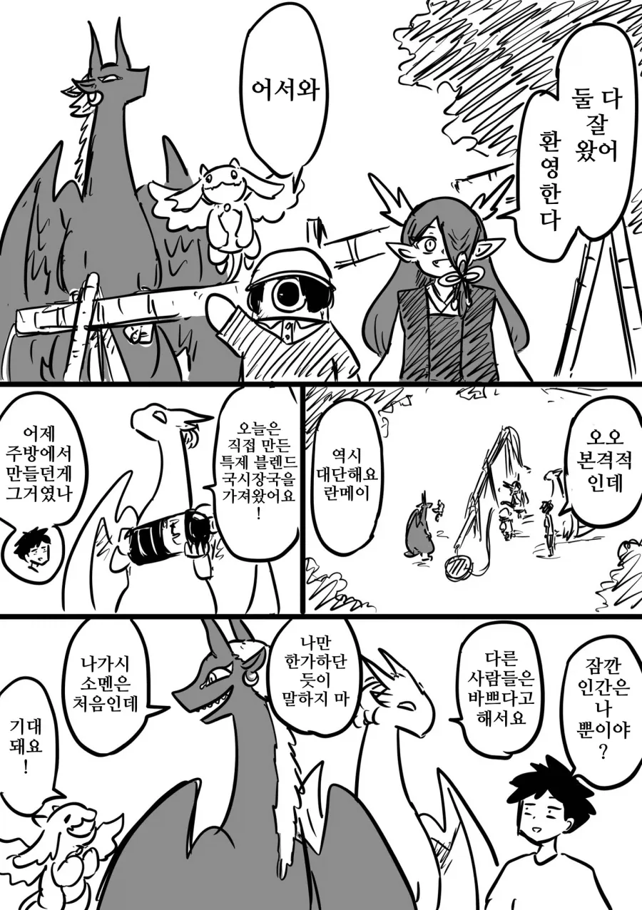 나가시소멘 만화 - 이미지 2