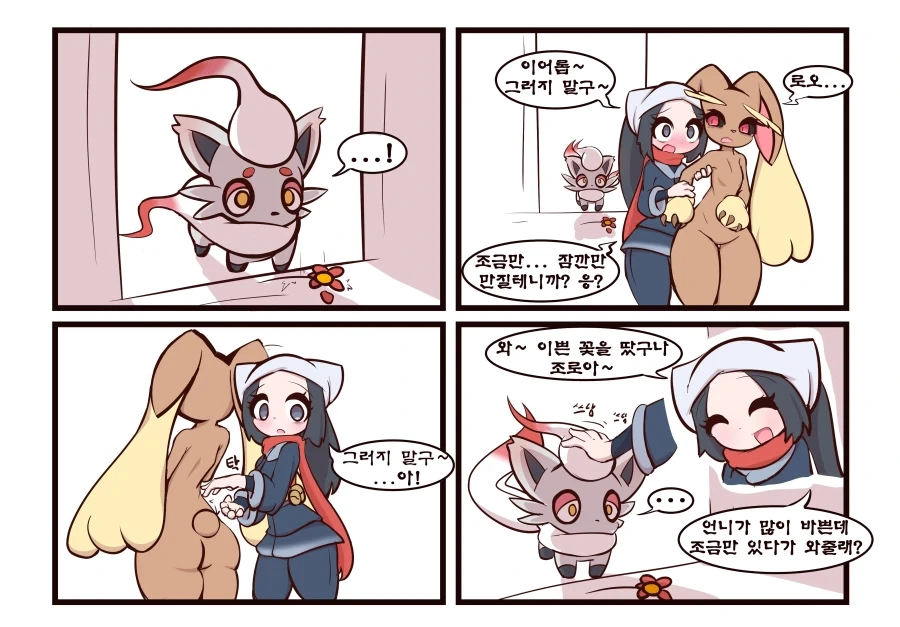 바니걸 ㅇㅁ목줄산책하는 만화 - 이미지 3