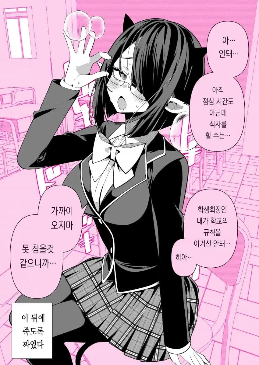 서큐버스 세계관에서 알파메일.manwha - 이미지 2