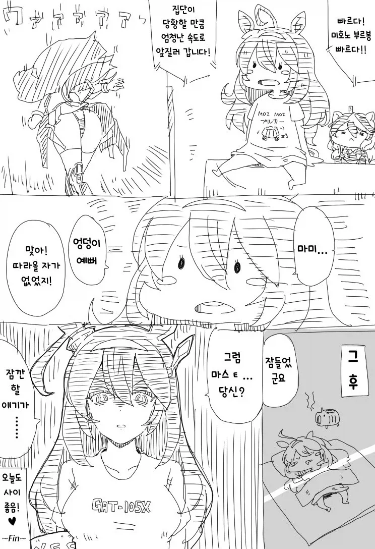 부르봉이 결혼한 만화 - 이미지 2